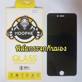 ฟิล์มกระจก เต็มจอ iPhone กันมองกันเสือก PVT iPhone 13 Pro Max 12 Pro Max SE 2020 6 6S 7 8 Plus X XR XS Max 11 Pro Max wee2