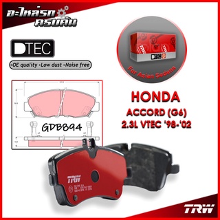 TRW ผ้าเบรคหน้า HONDA ACCORD (G6) 2.3L VTEC 98-02 (GDB894)