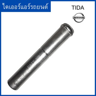 ไดเออร์ TIDA ดรายเออร์