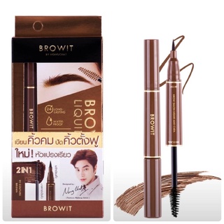 [เมจิกคิ้ว น้องฉัตร] Browit brow salon liquid and cara มาสคาร่าคิ้ว +เมจิกคิ้ว กันน้ำ