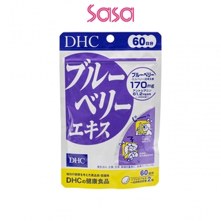 DHC แท็บเล็ตสารสกัดบลูเบอร์รี่สกัดจากบลูเบอร์รี่ ( 120 เม็ด )