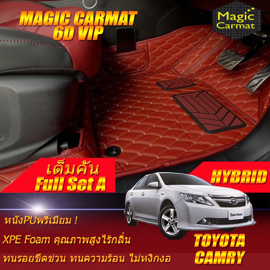 Toyota Camry Hybrid 2012-2017 Full Set A (เต็มคันรวมท้ายรถแบบ A) ถาดท้ายรถ Camry Hybrid พรม6D VIP Magic Carmat