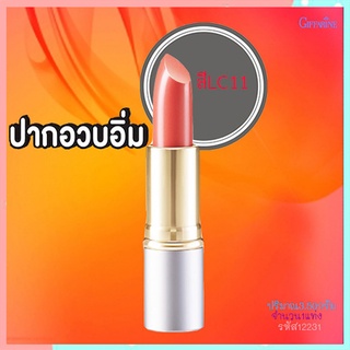 SALE🔥ปากสวยน่าจุ๊บ!ลิปกิฟฟารีนคริสตัลลีนลิปคัลเลอร์(ชนิดแท่ง)สีLC11บำรุงปาก/จำนวน1ชิ้น/รหัส12231/บรรจุ3.5กรัม🌺อngR