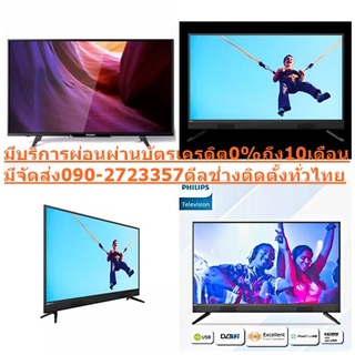 PHILIPS32นิ้วHDดิจิตอลLEDซี่รีย์5500PHT5583/67PALSECAMNTSCซื้อแล้วไม่มีรับเปลี่ยนคืนทุกกรณีสินค้าใหม่รับประกันโดยผู้ผลิต