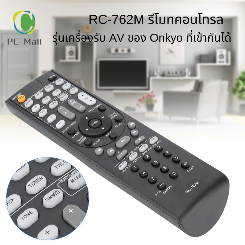 [รีโมท] RC‑762M Remote Control Contorller Replacement Fit for Onkyo AV Receiver HT‑S3400 AVX‑290