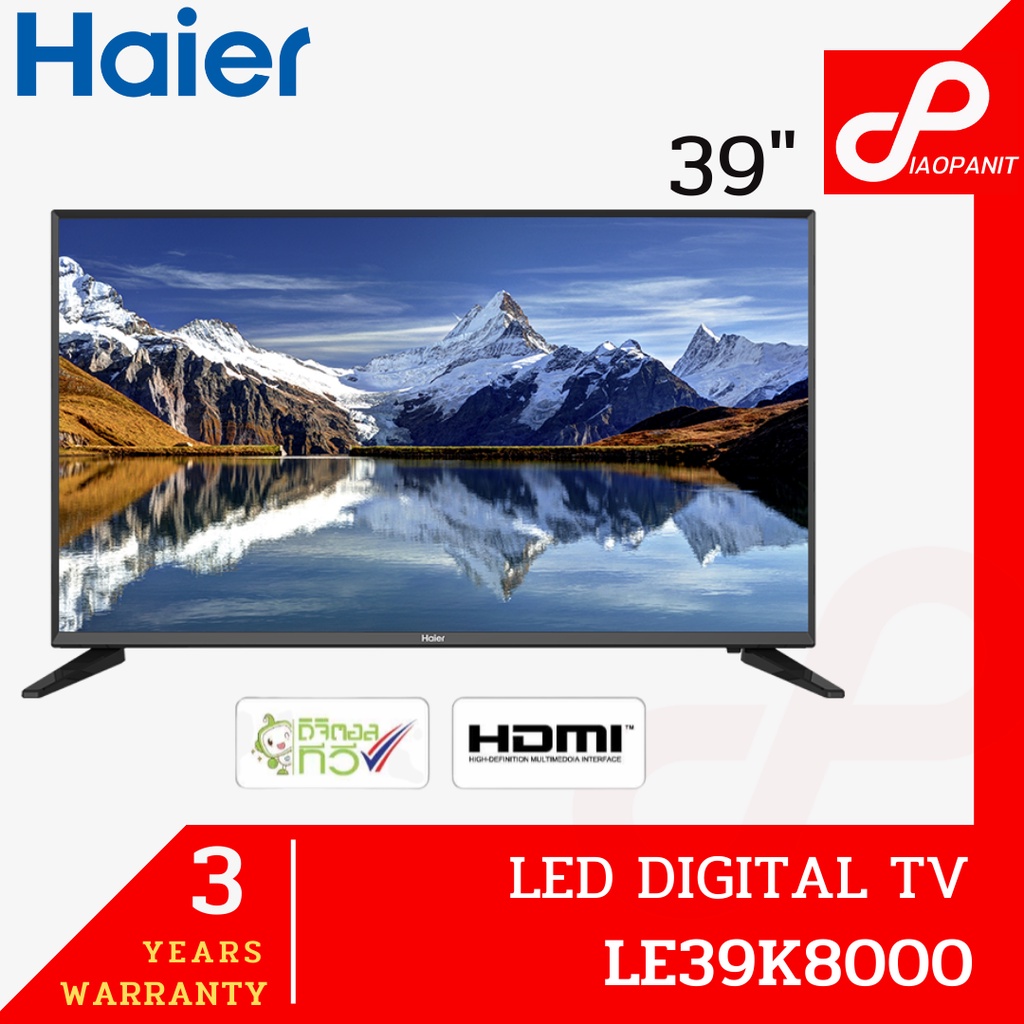 HAIER ทีวี HD LED (39") รุ่น LE39K8000