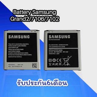 แบตGrand2 Batterry​ grand2/7106/7102 แบตโทรศัพท์มือถือ แบตแกรน2​ /7106/7102 รับประกัน​6​เดือน