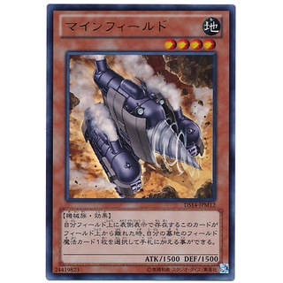 DS14 DS14-JPM12 Mine-Field Duelist Set 14 Machi Ultra DS14-JPM12 0807043372015