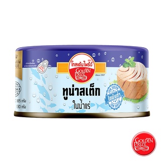 โกลเด้นไพร้ซ์ ปลากระป๋อง ทูน่าสเต็กในน้ำแร่ 185 กรัม Golden Prize Tuna Steak in Spring Water 185g