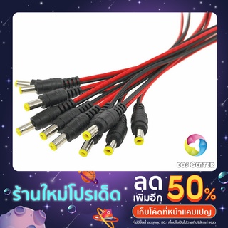 แจ๊คเสียบ DC 5.5 * 2.1 mm ซ็อกเก็ตปลั๊กแจ็คเสียบสายเคเบิล 12 โวลต์ ตัวผู้ ตัวเมีย เชื่อมต่อ อุปกรณ์Pure copper core plug