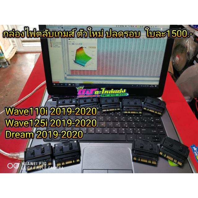 กล่องไฟแท้ กล่องแท้ รีแมพ ปลดรอบ 11500>14000Rpm มีโหมดเดินหอบ เพิ่มองศา ไฟและน้ำมัน ตัวใหม่ล่าสุดปี2019-2022