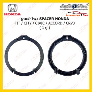 สเปเซอร์SPACER HONDA FIT-CITY-CIVIC-ACCORD -CRV3 AUDIO WORKรหัสSAH-165