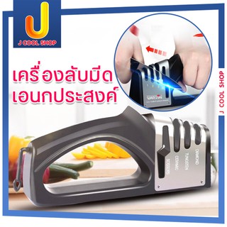 เครื่องลับมีดเอนกประสงค์ มี4ช่องลับ ลับคมได้ 3 ระดับ Knife Sharpener ที่ลับคมกรรไกร ลับมีดได้คมที่สุด ของแท้100%