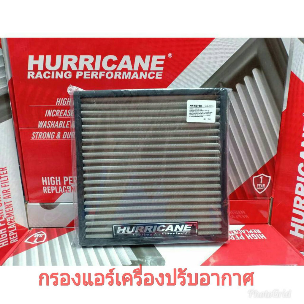 🔥Hurricane ไส้กรองแอร์สแตนเลส ISUZU D-MAX, MU-7 ปี 2004-2011 (ไม่ใช่กรองอากาศเครื่องยนต์)