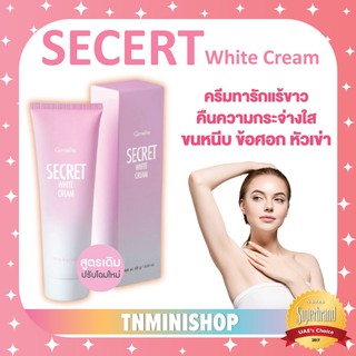 ☀️ส่งฟรี☀️ ครีมทารักแร้ขาว ครีมทาขาหนีบขาว กิฟฟารีน​ซีเคร็ทไวท์ ครีมทาจุดด่างดำ ข้อศอก หัวเข่า Giffarine Secret White