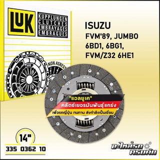 LUK จานคลัทช์ สำหรับ ISUZU FVM89, Jumbo รุ่นเครื่อง 6BD1, 6BG1, FVM/Z32 6HE1 (สปริงชั้นเดียว) 14(335 0362 10)