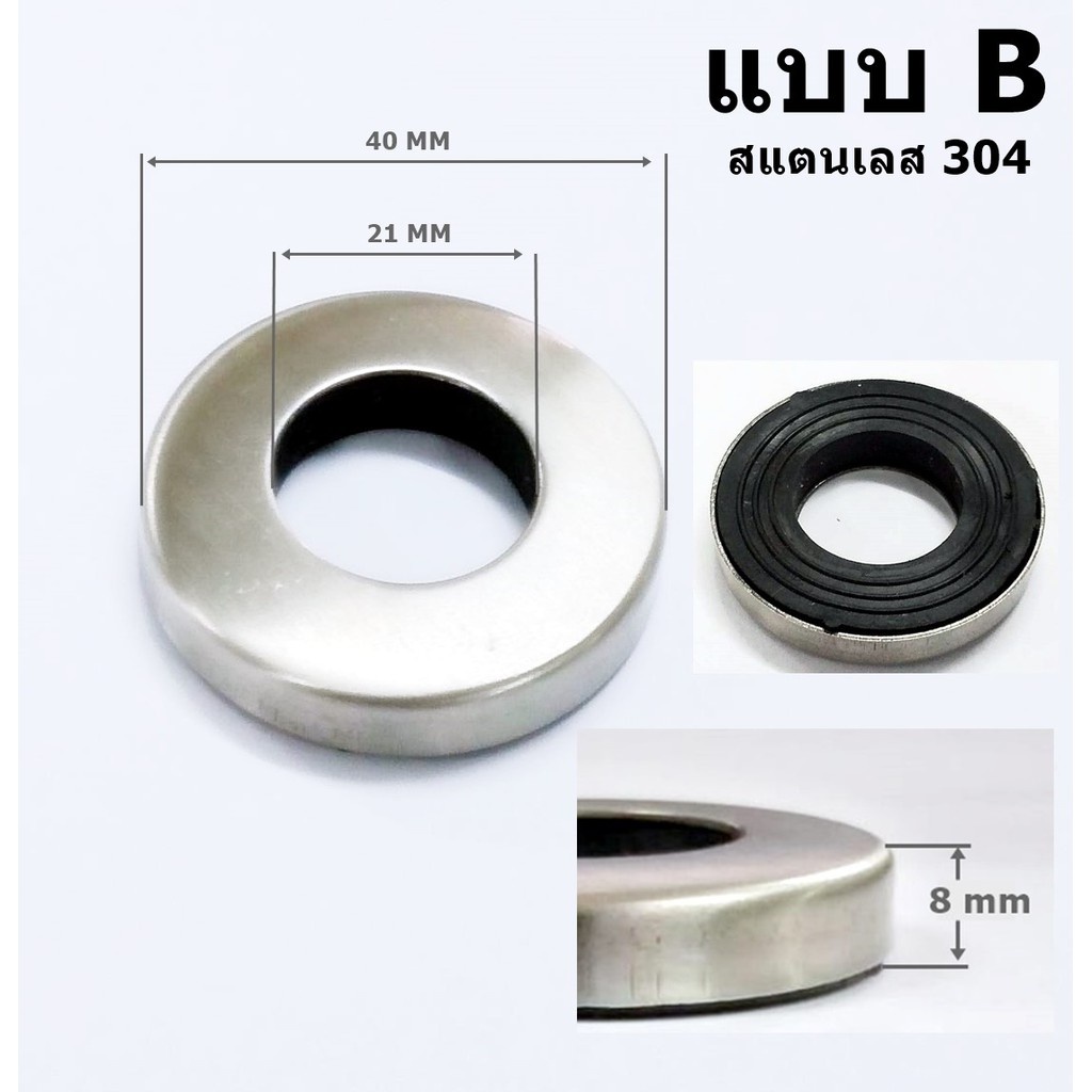 แป้นรองก๊อกซิงค์ ก๊อกอ่าง สแตนเลส 304 แหวนล็อคใต้อ่างพลาสติก-ทองเหลือง แข็งแรง ใช้ได้นาน!! KFH-263 - รูปที่ 2