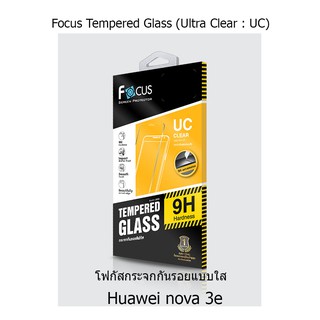 Focus Tempered Glass (Ultra Clear  UC) โฟกัสกระจกกันรอยแบบใส (ของแท้ 100%) สำหรับ Huawei nova 3e