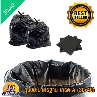 Cleanmate24-ถุงขยะพลาสติกดำ 5 ขนาด 18x20 " 22x30 " 28x36 " 30x40 " 36x45