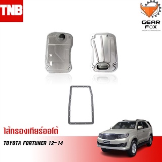 Gearfox กรองเกียร์ออโต้ TOYOTA FORTUNER 2012-2014