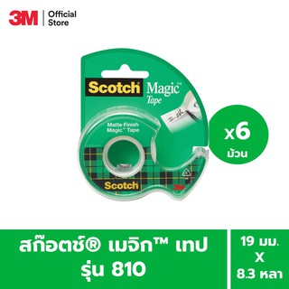 Scotch® Magic Tape With Clear Dispenser, Cat810, 3/4 x 600" Pack 3 or 6 สก๊อตช์® เมจิก™ เทป 810 พร้อมแท่นตัดหอยโข่ง ขนาด 3/4 x 600 นิ้ว จำนวน 3 หรือ 6 ชิ้น