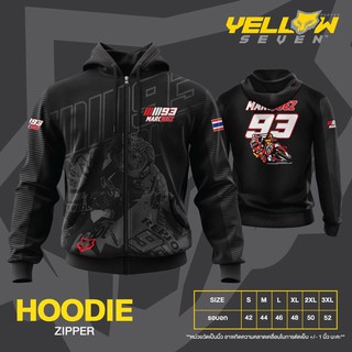 เสื้อฮู้ด ลาย 93 Marquez
