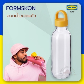 FORMSKON ขวดน้ำ-500กรัม