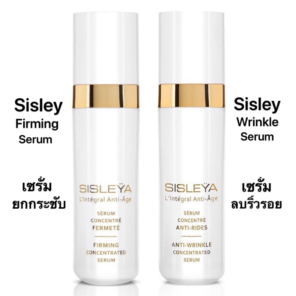 sisleya serum