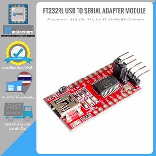 FT232RL USB To Serial Adapter Module