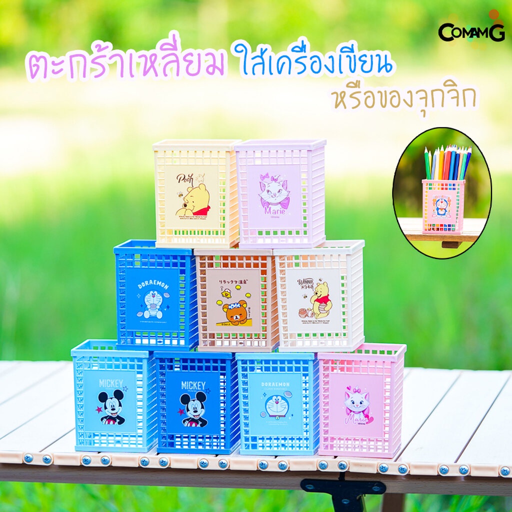 ตะกร้าใส่ของจุกจิก ตะกร้าดินสอ ตะกร้าใส่ปากกา ที่ใส่เครื่องเขียน ที่ใส่ปากกา แบบตะกร้าเหลี่ยม ลายการ์ตูน - รูปที่ 4