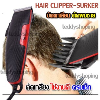 SURKER 4801หรือKemei แบตตาเลี่ยนรุ่นใหม่ล่าสุด ปัตตาเลี่ยน ระดับมืออาชีพ เสียงเงียบ อุปกรณ์ครบชุดแถมกรรไกร