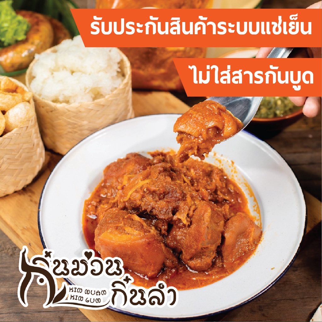 แกงฮังเลแช่แข็งขนาด 500กรัม 1 กิโลกรัม 2 กิโลกรัม