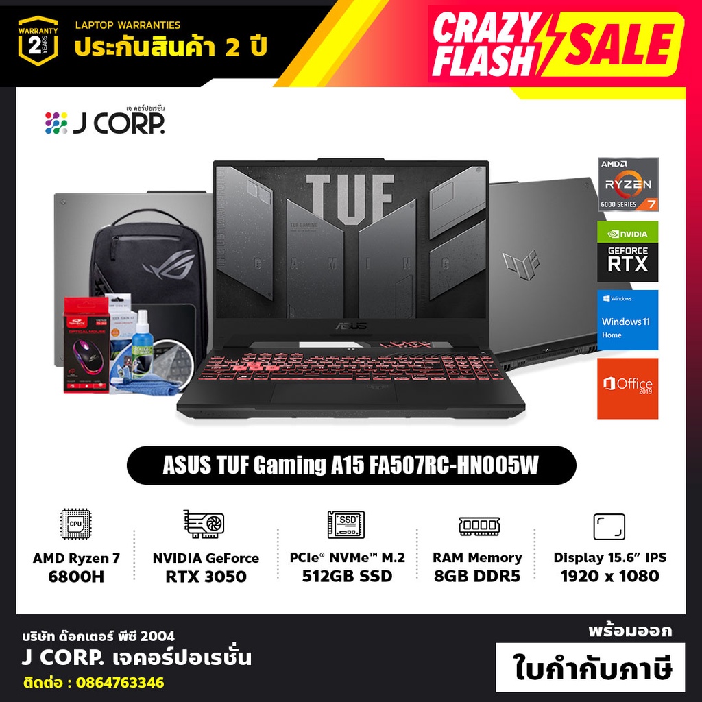 ASUS TUF Gaming A15 FA507RC - HN005W Ryzen 7 6800H RTX 3050 รับประกัน 2