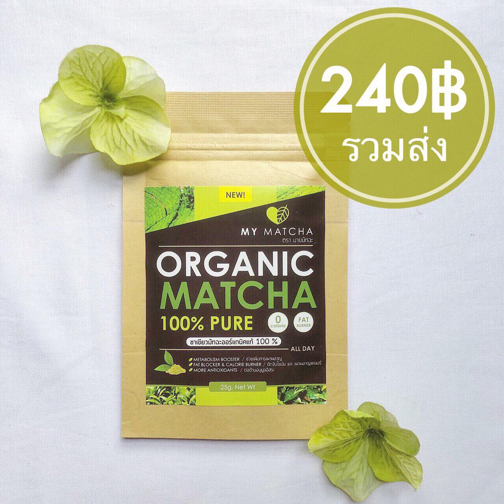 My Matcha : Pure Organic Matcha 100% ขนาด​ 25 กรัม