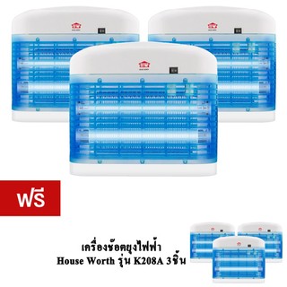 GetZhop เครื่องดักยุงไฟฟ้า ช๊อตยุงและแมลงไฟฟ้า House Worth รุ่น HW-K208A - (White) (ซือ 3 แถม 3)