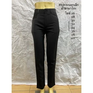 กางเกงขายาวสีดำใส่ทำงานได้ราคาถูกๆจ้า🖤🖤