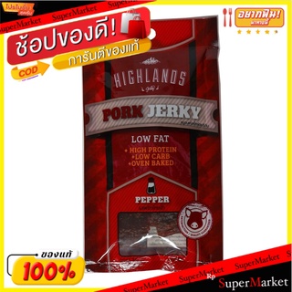 พิเศษที่สุด✅ หมูแผ่นสไตล์อเมริกันพริกไทย/Jerky Pork Style American Pepper(แพค3) 💥โปรสุดพิเศษ!!!💥