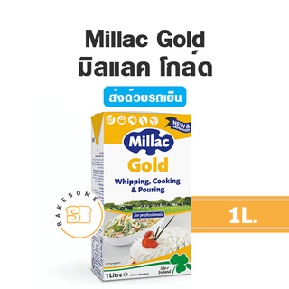 ***ส่งรถเย็น*** Millac Gold มิลแลค โกลด์ วิปปิ้งครีม Whipping Cream Non-Dairy นอนแดรี่ 1L