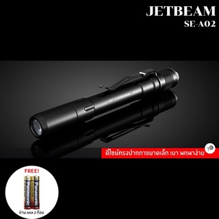Jetbeam se-a02 ไฟฉาย ไฟฉายขนาดพกพา ไฟฉาย 280 lumen ไฟฉายอันเล็ก
