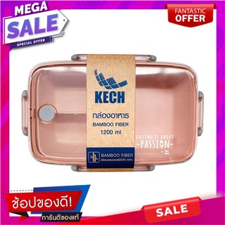 กล่องอาหาร BAMBOO FIBER KECH รักษ์โลก 1.2 ลิตร สีชมพู ภาชนะใส่อาหาร BAMBOO FIBER FOOD CONTAINER KECH SAVE THE WORLD 1.2L