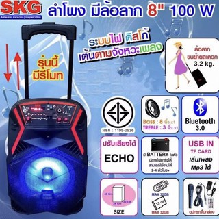 ลำโพงตู้ช่วยสอน ลำโพง ล้อลาก 8 นิ้ว 100 W รุ่น AV-8110