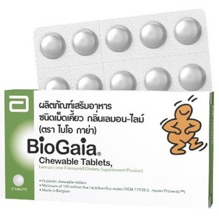 เสริมภูมิไบโอไกย่า Biogaia Chewable Tablets 10 เม็ด แบบเคี้ยว