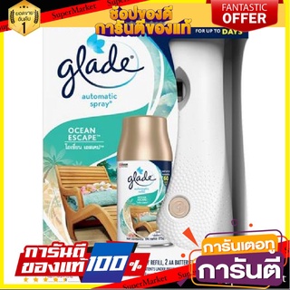 🔥ดีสุด✅ เครื่องพ่นสเปรย์ GLADE กลิ่นโอเชี่ยนเอสเคป  AUTOMATIC SPRAY กำจัดกลิ่นอับชื้น และกลิ่นอันไม่พึงประสงค 🔥ขายดี🚚