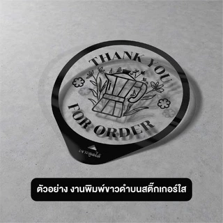 สติ๊กเกอร์ปิดฝาแก้ว Thank you เจาะใส่หลอดได้ ไม่มีขั้นต่ำ ใส่ชื่อ-เบอร์โทรได้ (10แผ่นขึ้นไป)45ดวง ★มีราคาส่ง★
