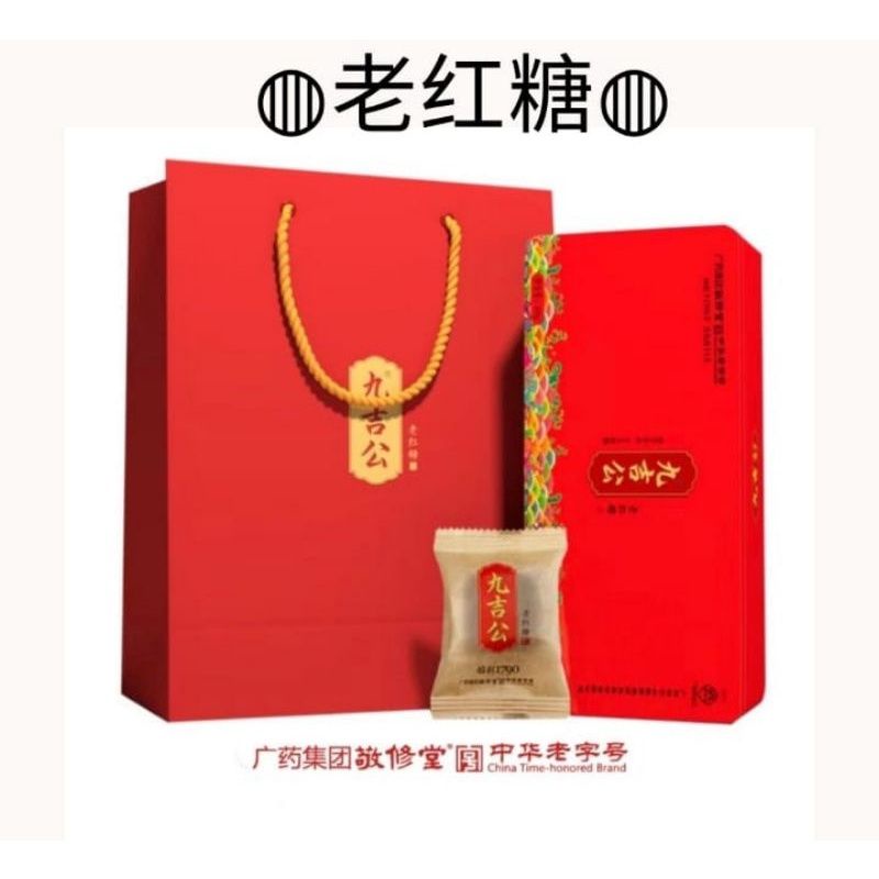 来吉 100% 九纯棉正老红糖 Jiu Ji Gong น้ําตาลทรายแดงแบบดั้งเดิม Gula Merah แบบดั้งเดิม