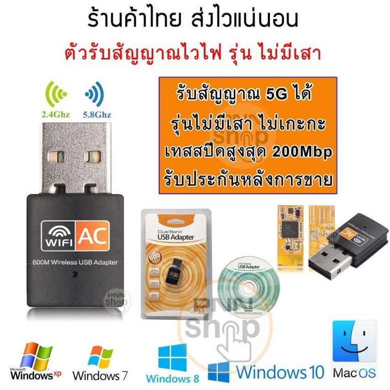 จัดส่งที่รวดเร็วWIFI USB Adapter รูปที่ 2