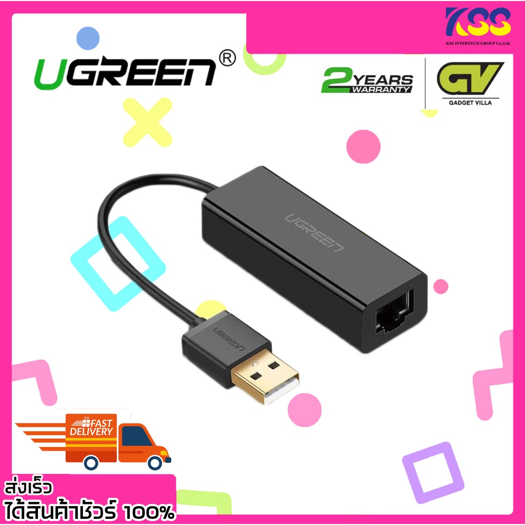 อุปกรณ์เชื่อมต่ออินเตอร์เน็ต UGREEN 30305T USB 2.0 To Lan 10/100Mbps Network Adapter รับประกัน 2 ปี