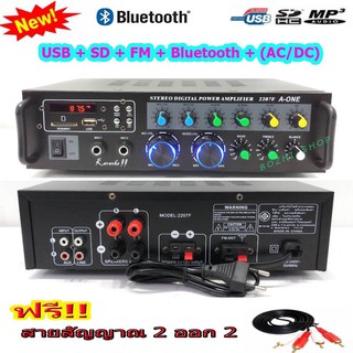 เครื่องแอมป์ขยายเสียง บลูทูธ amplifier AC/DC Bluetooth / USB / SDCARD / FM 120W (RMS) รุ่น 2207F แถมฟรี สายสัญญาณเสียง