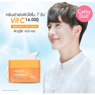 karmart WHITAMIN C DAY CREAM 50ML CATHY DOLL ครีมวิตามินซีเข้มข้น ช่วยบำรุงผิวหน้าให้กระจ่างใส