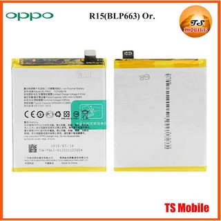 แบตเตอรี่ Oppo R15(BLP663) Or.